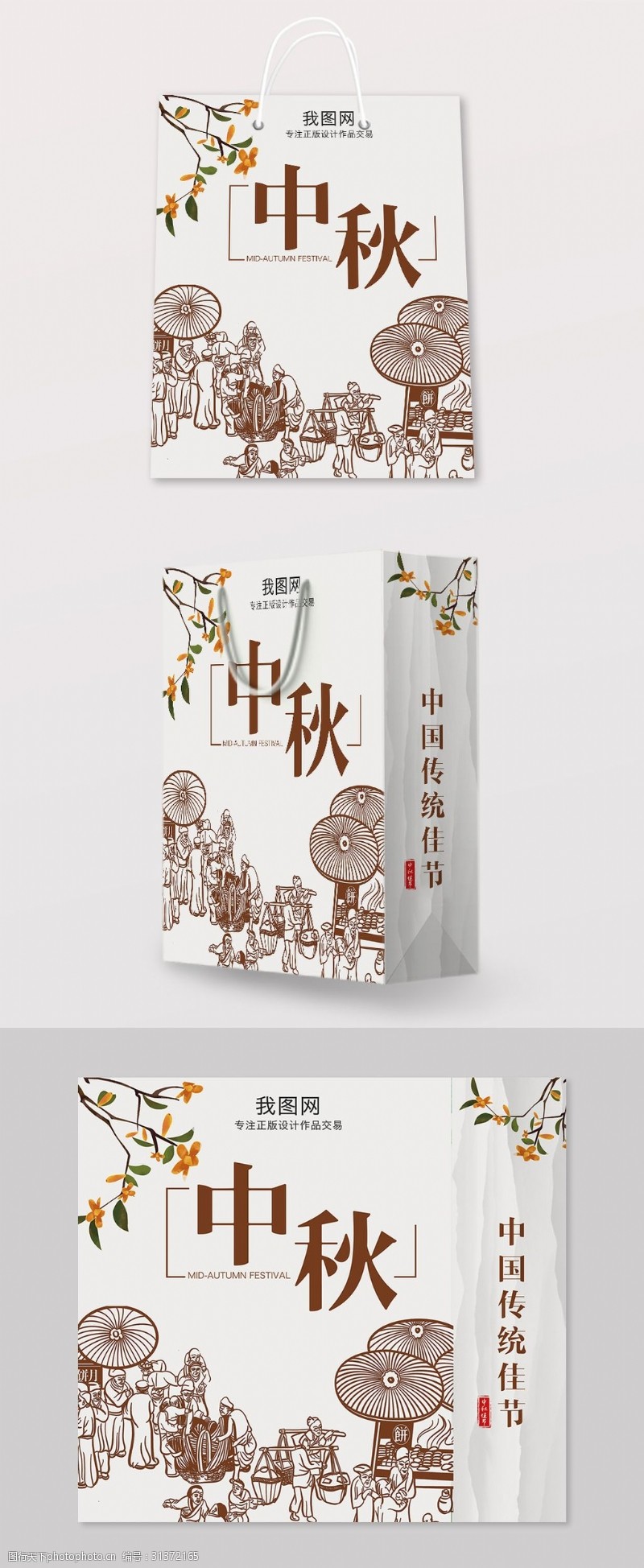 送礼古代中国风背景中秋节月饼礼品袋模板
