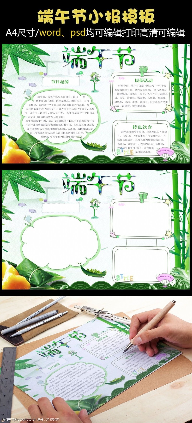 新年限时特惠国庆节促销打折活动宣传海报模板