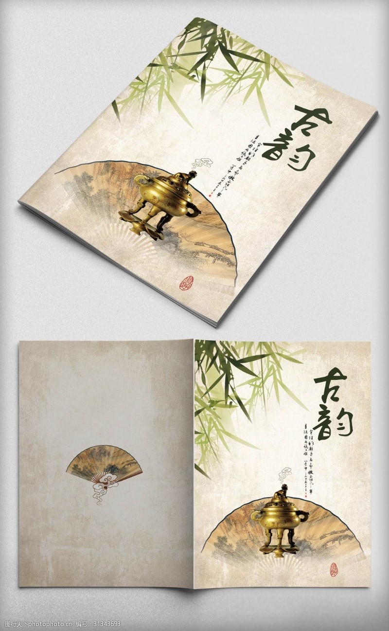 金鼎古韵中国风画册设计高清模板