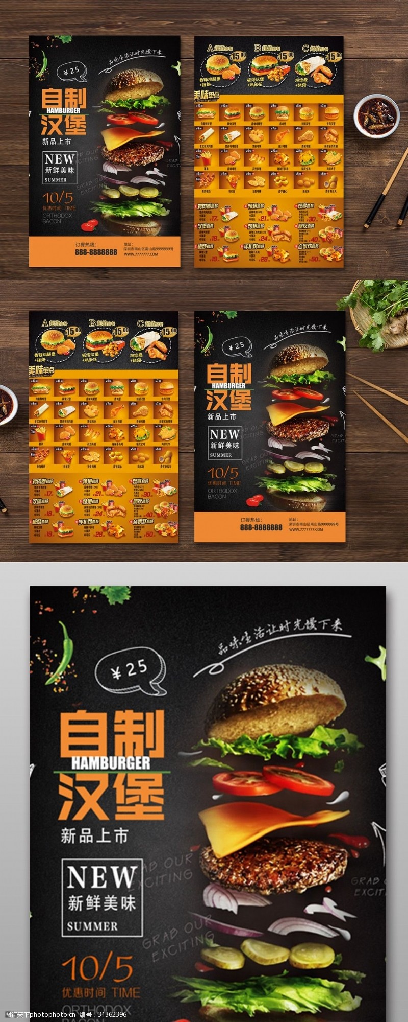 创意外卖单汉堡蔬菜黑色背景简约小吃美食促销菜单