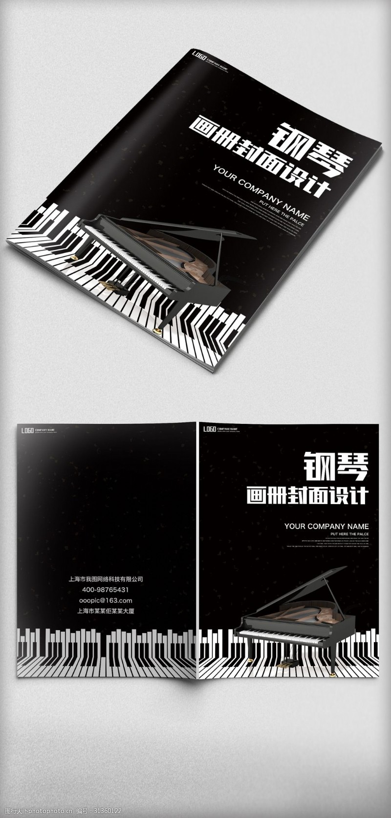 黑色背景钢琴培训画册封面设计模板