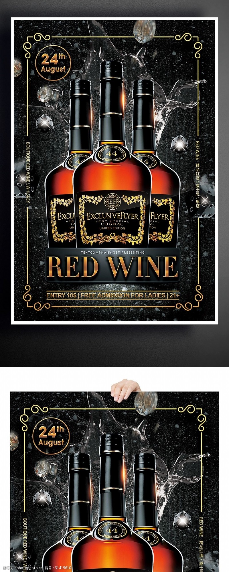 外卖卡模板下载黑色炫酷国外酒类专卖店海报
