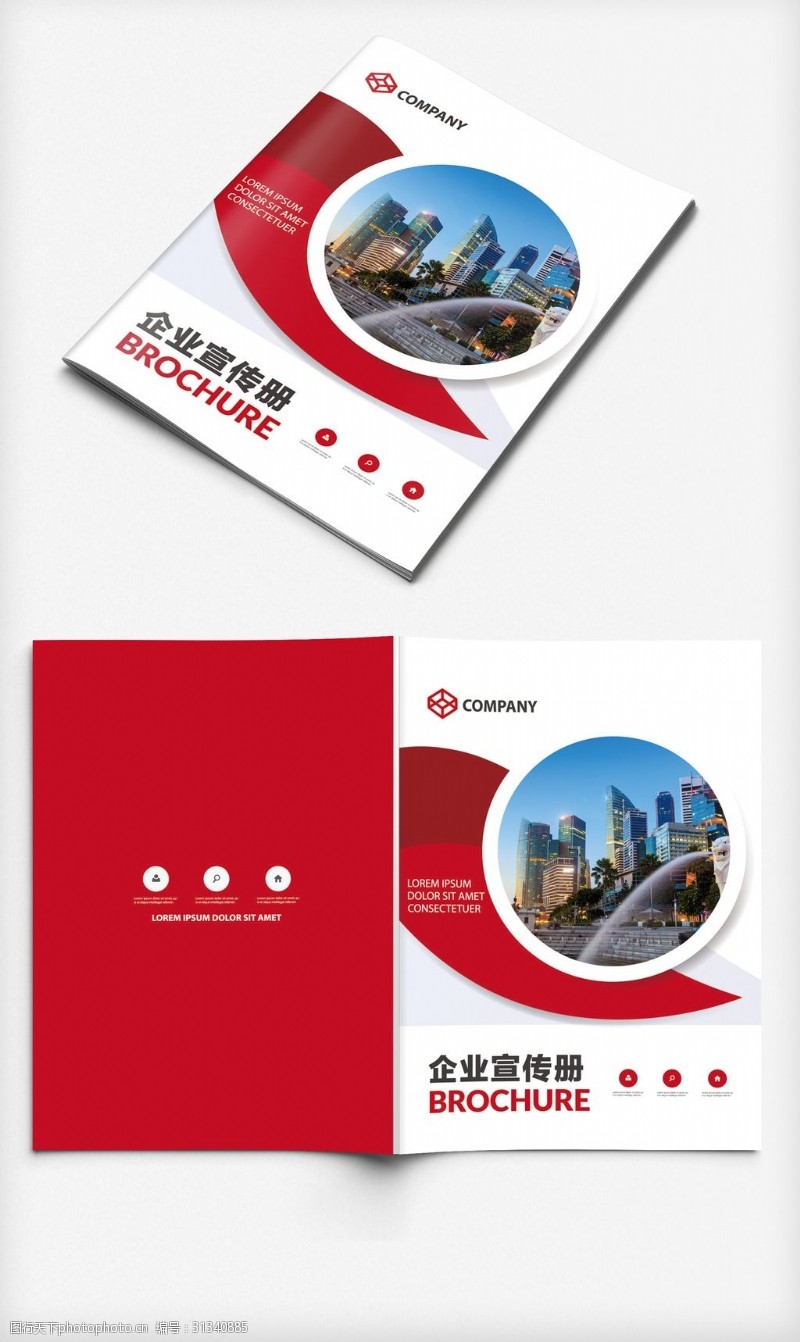科技快讯红色大气企业画册企业宣传册设计