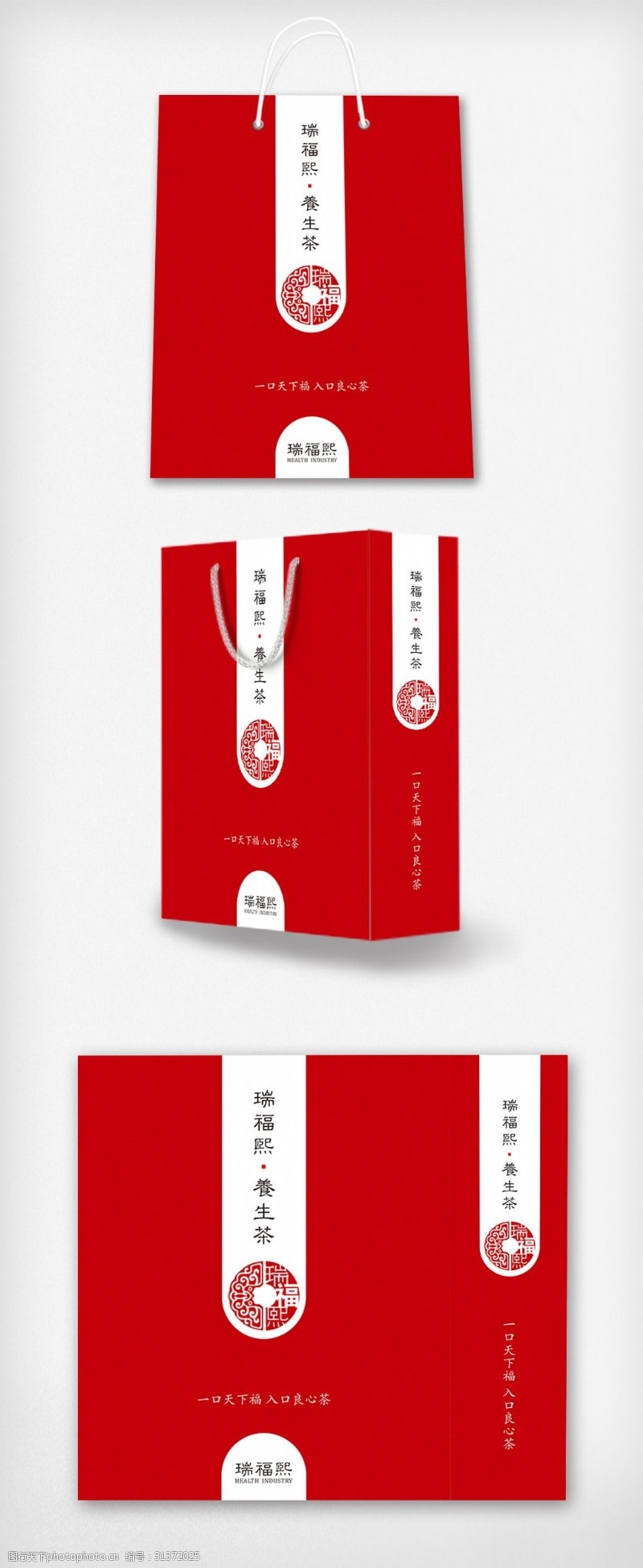 简约封面设计红色简约大气凉茶饮品手提袋