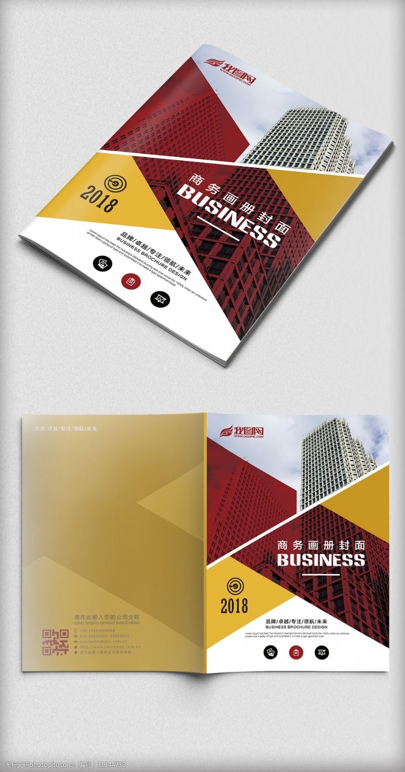 企业画册模板下载红色几何商务企业宣传画册封面设计