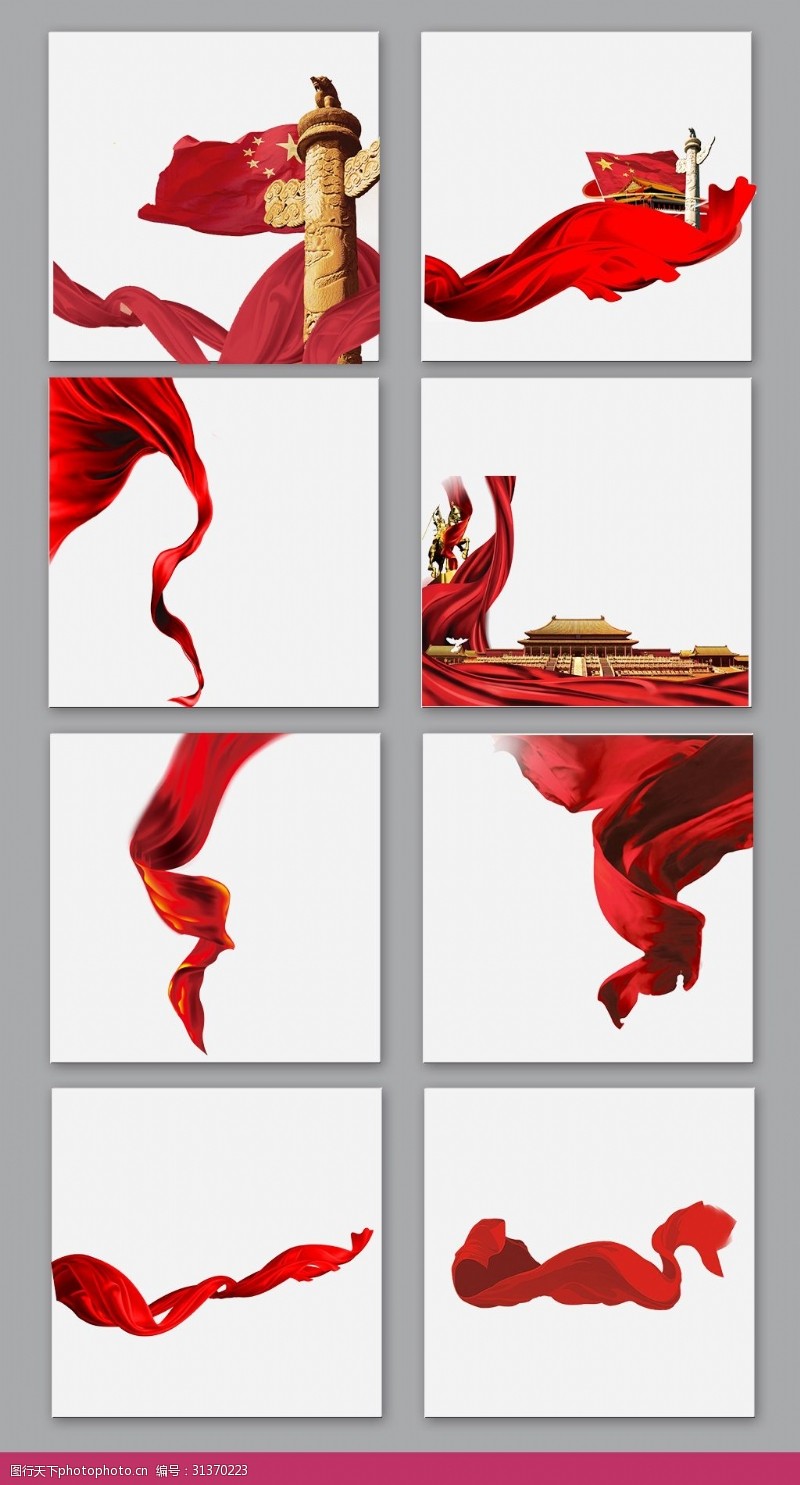盛世华彩红色丝带国庆节素材设计