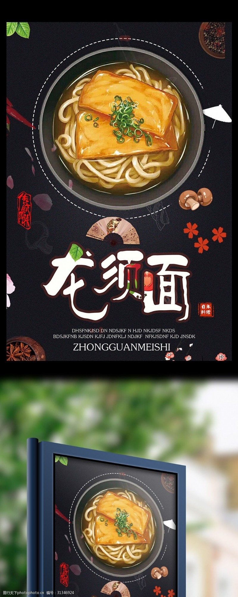 中文字体下载酱牛肉海报设计下载