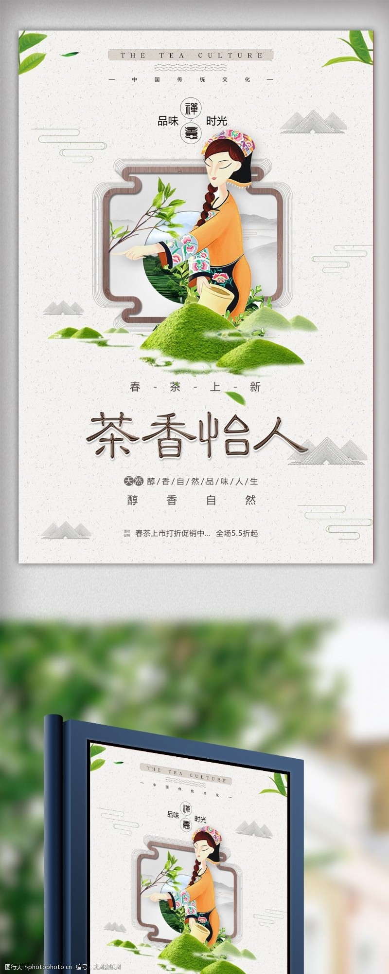 太平猴魁简洁新茶上市海报设计模版