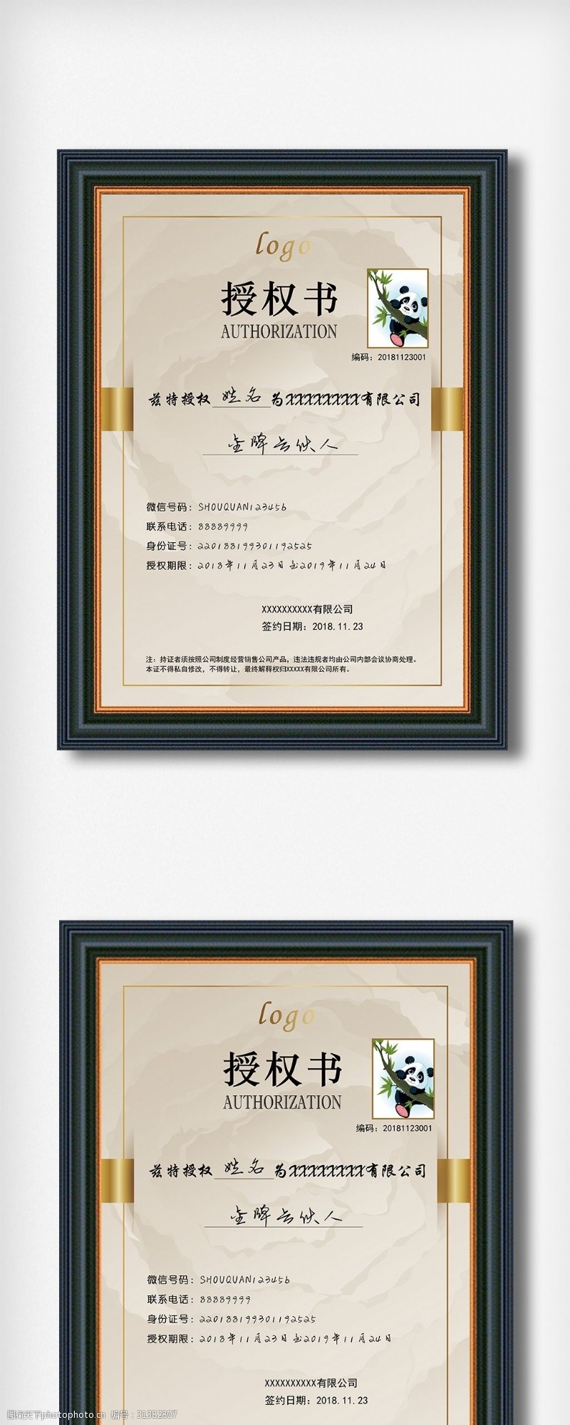 通用证书简约大气通用荣誉证书授权证书设计模板