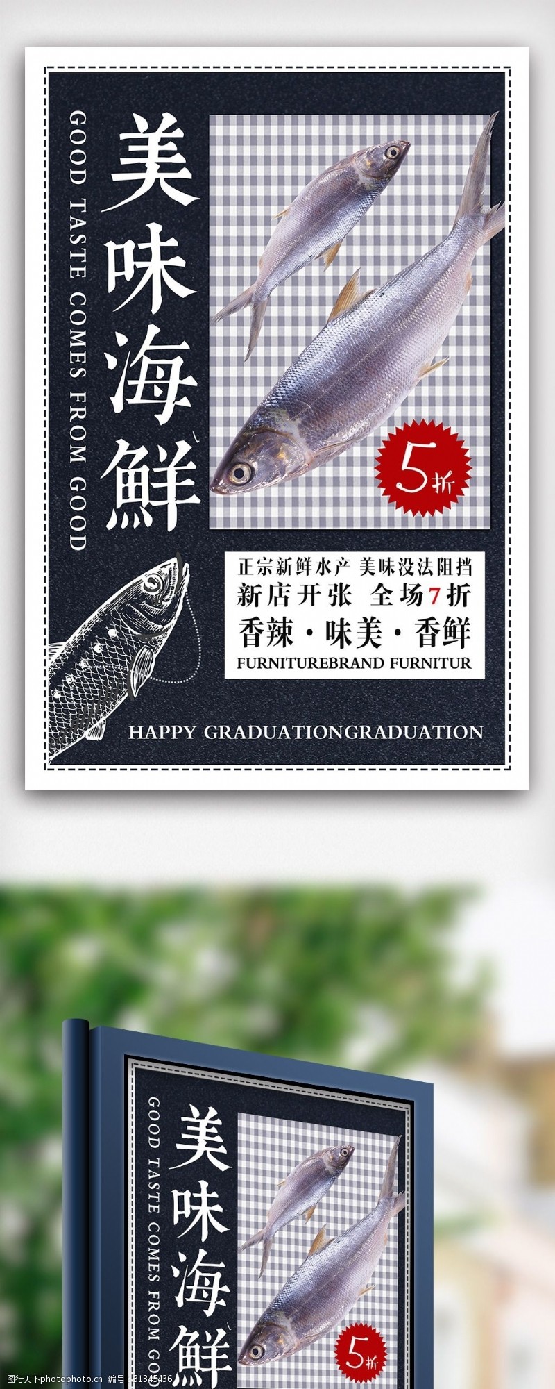 大闸蟹促销简约美味海鲜特惠海报