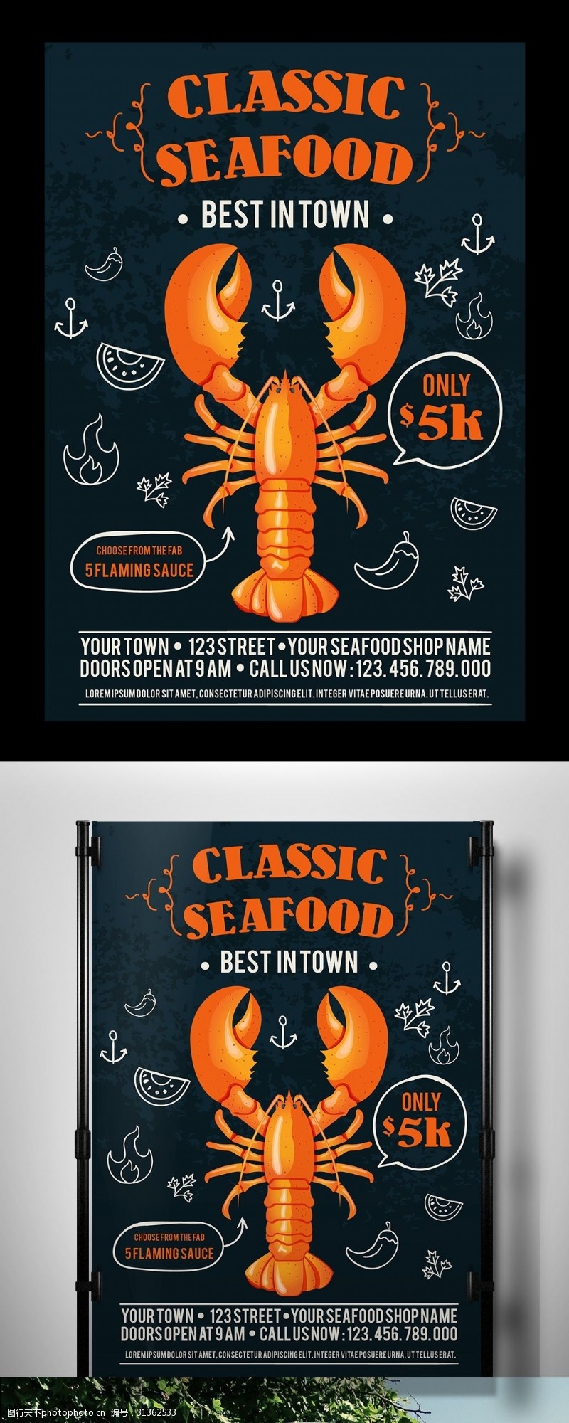 油菜花海报经典卡通龙虾美食餐饮海报设计矢量模板