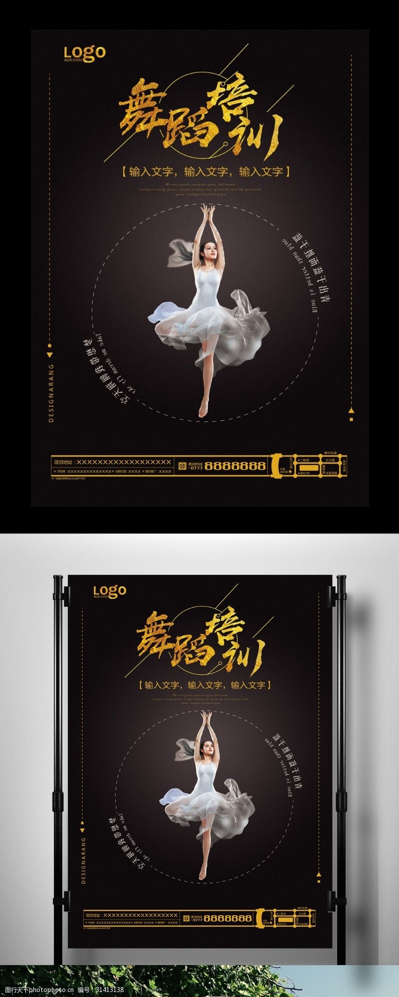 舞蹈培训模板下载金色舞蹈培训招生宣传海报设计