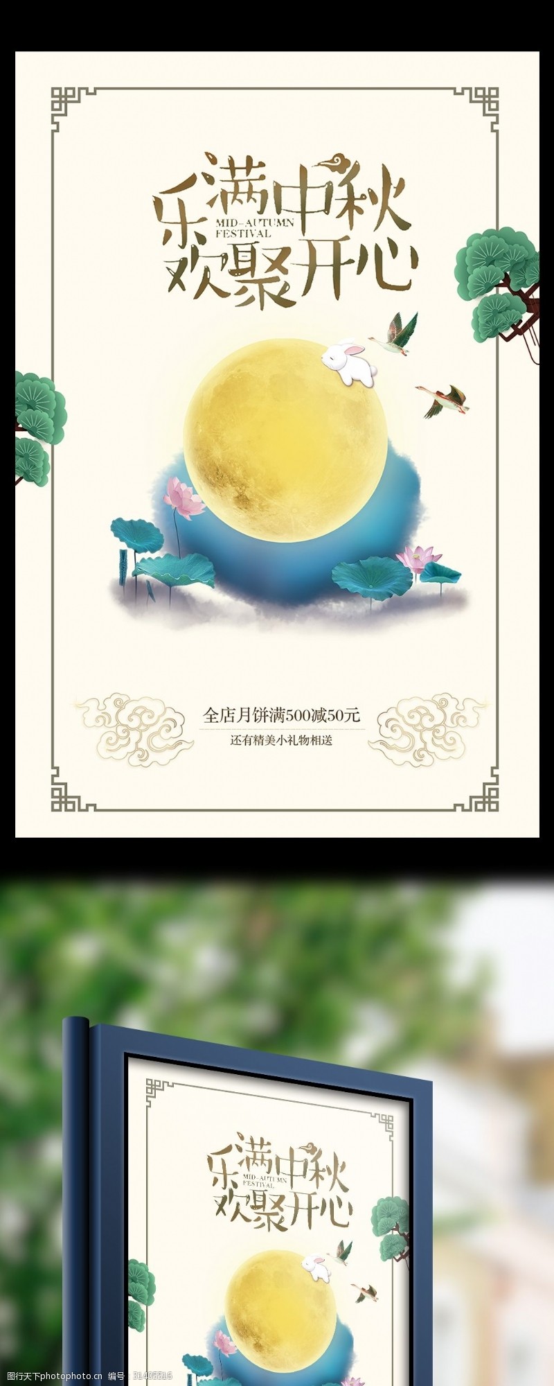 中秋节宣传金色中国风卡通手绘中秋节促销海报