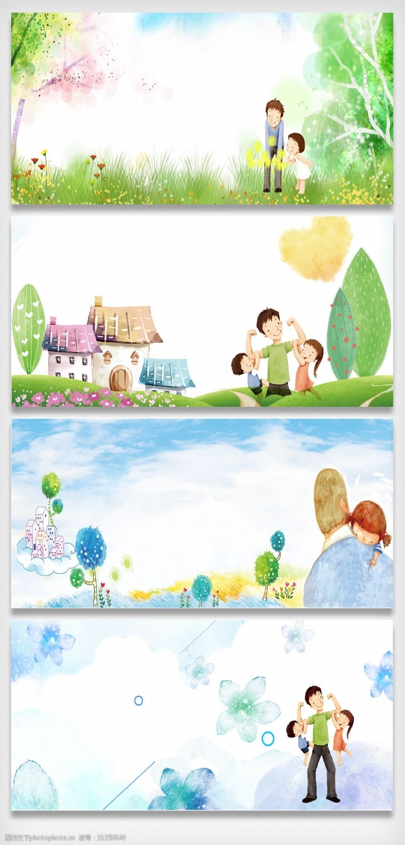 母亲和孩子卡通水彩手绘父亲节展板背景元素