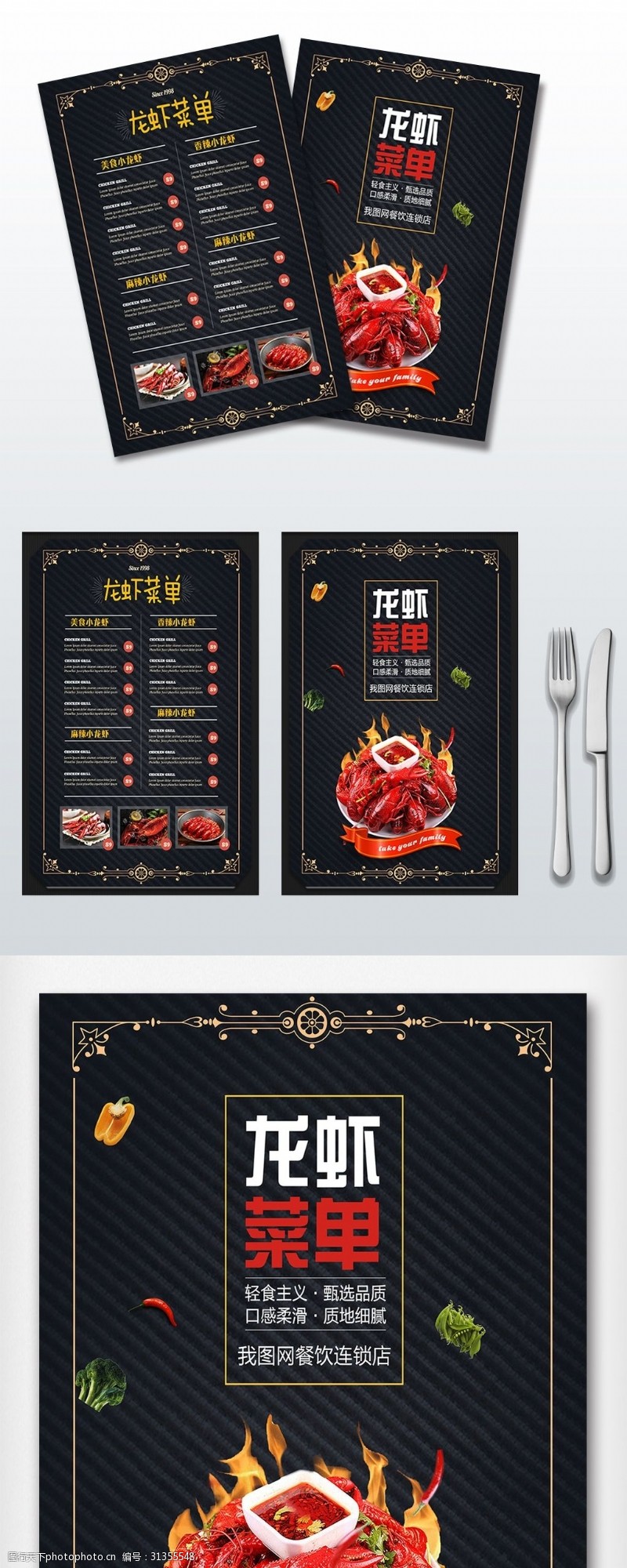 菜单模板酷炫创意宣传小龙虾菜单设计模板