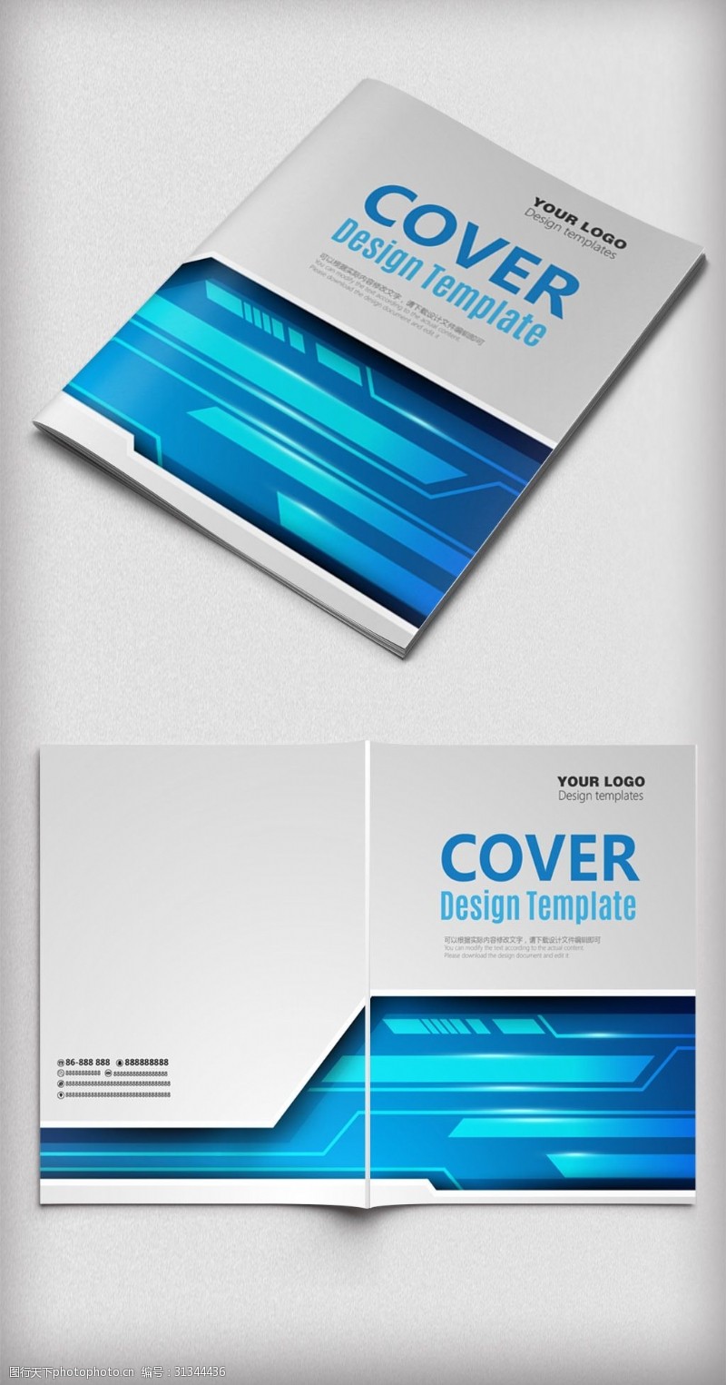 简约封面设计蓝色科技创新企业画册封面设计