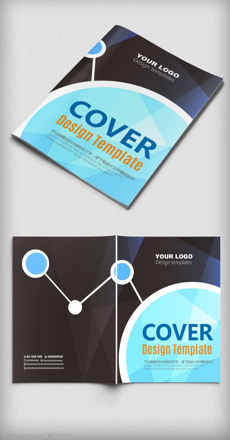 简约封面设计蓝色科技画册封面设计