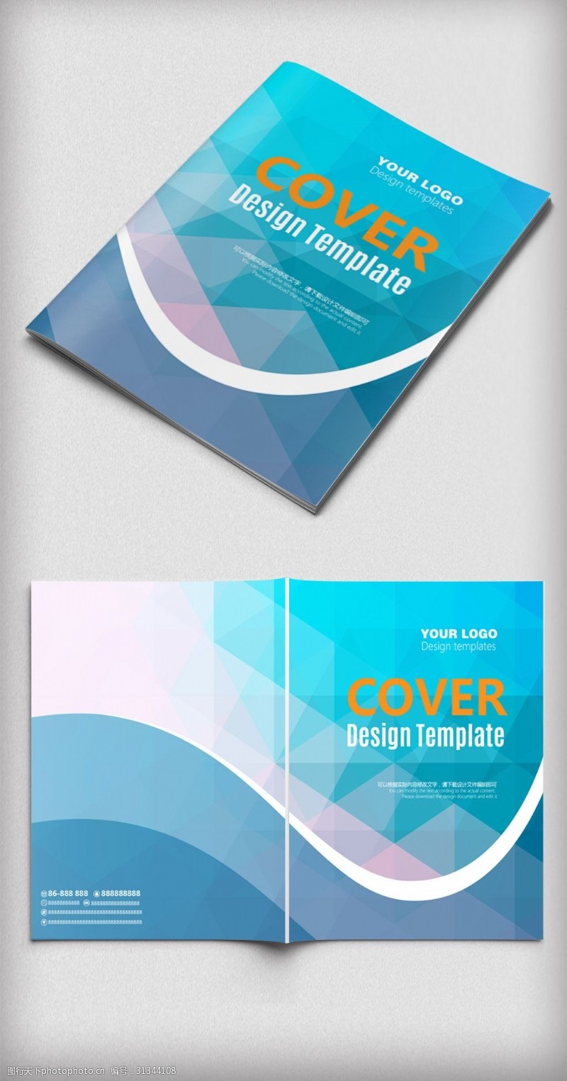 简约封面设计蓝色科技时尚企业产品手册封面设计