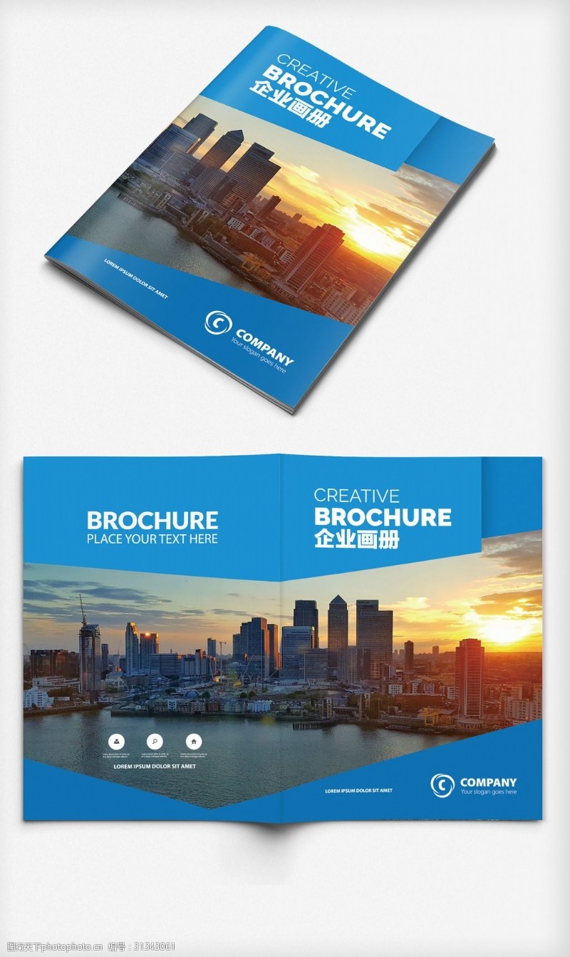 科技快讯蓝色企业画册封面设计