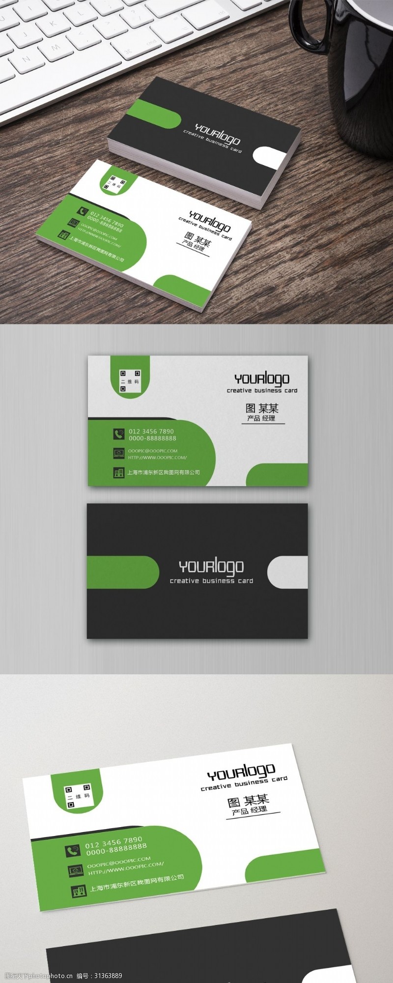 服务卡绿色创意二维码企业个人广告设计名片模板