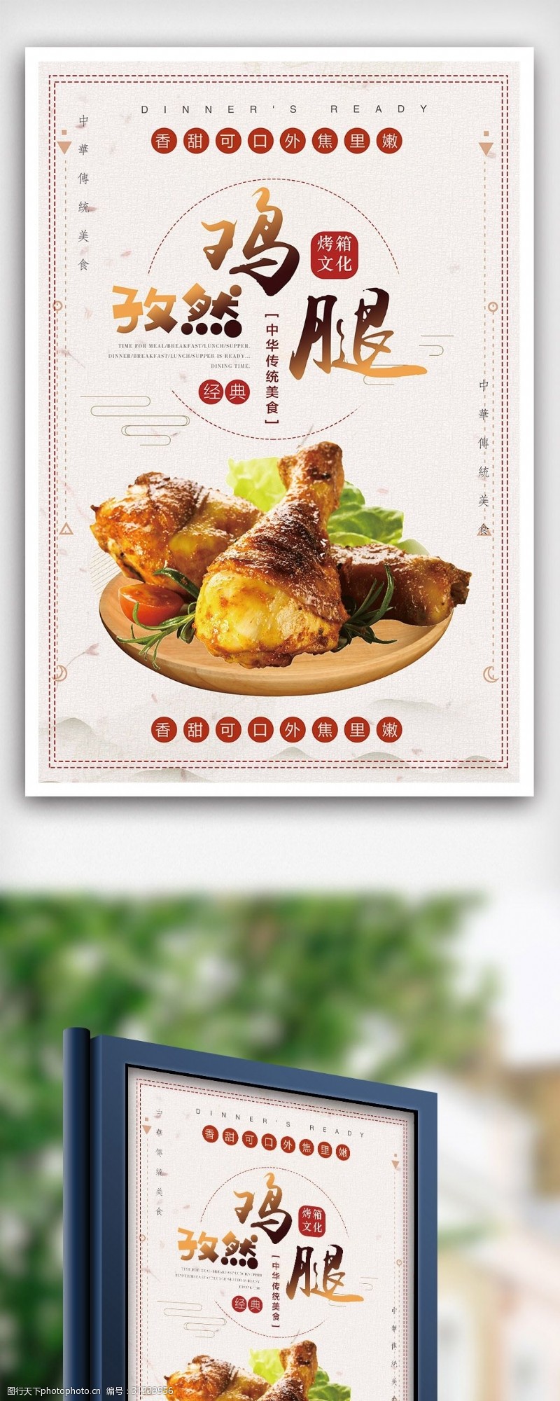 炸鸡排美食炸鸡腿海报设计模板