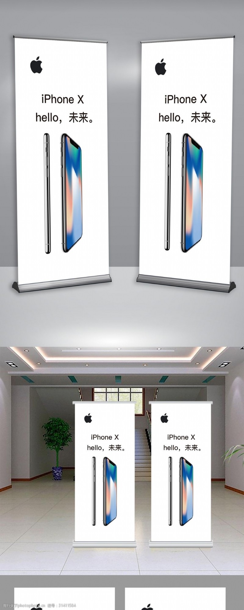 手喷苹果苹果官方iPhone8X展架易拉宝展架