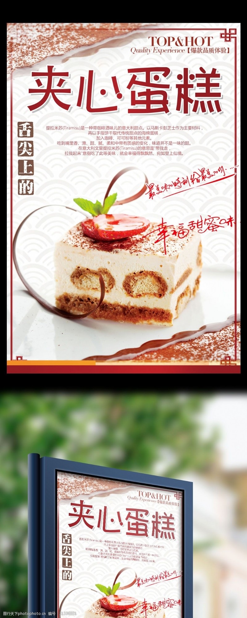 最新清新温暖大气美食甜点夹心蛋糕宣传海报