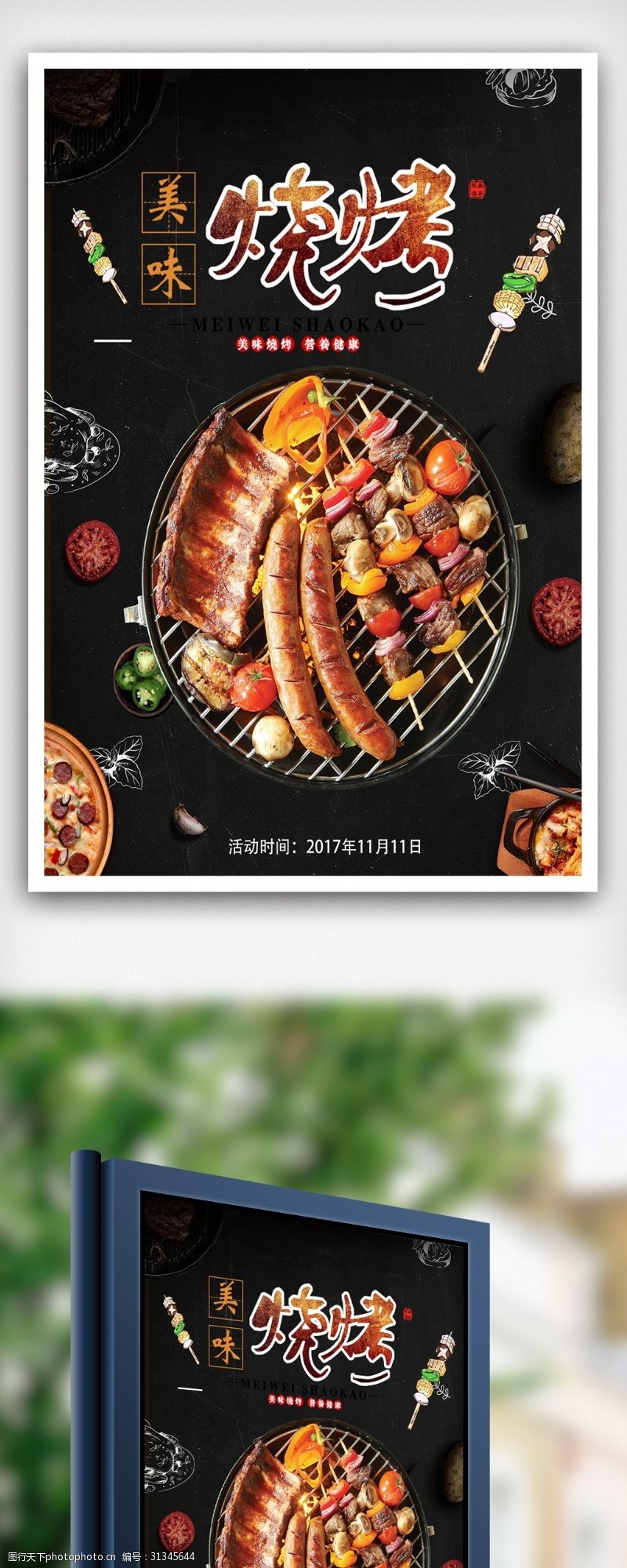 小龙虾海报热辣夏季特色烧烤促销海报