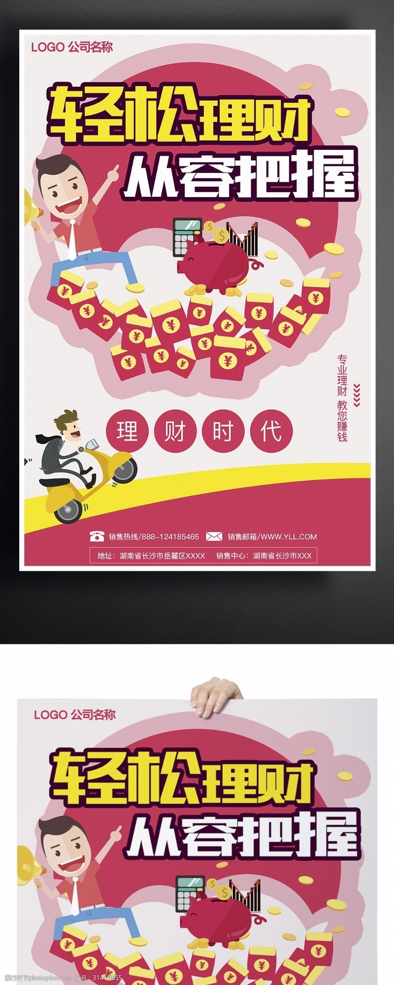 科技小报日本小清新文艺活动国外创意海报设计