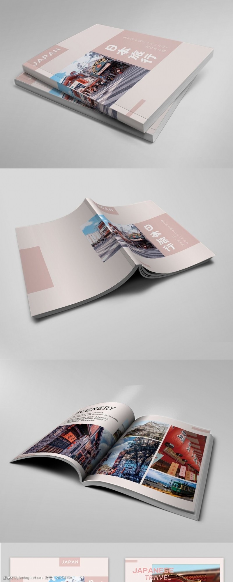 简约封面设计日系旅游画册设计