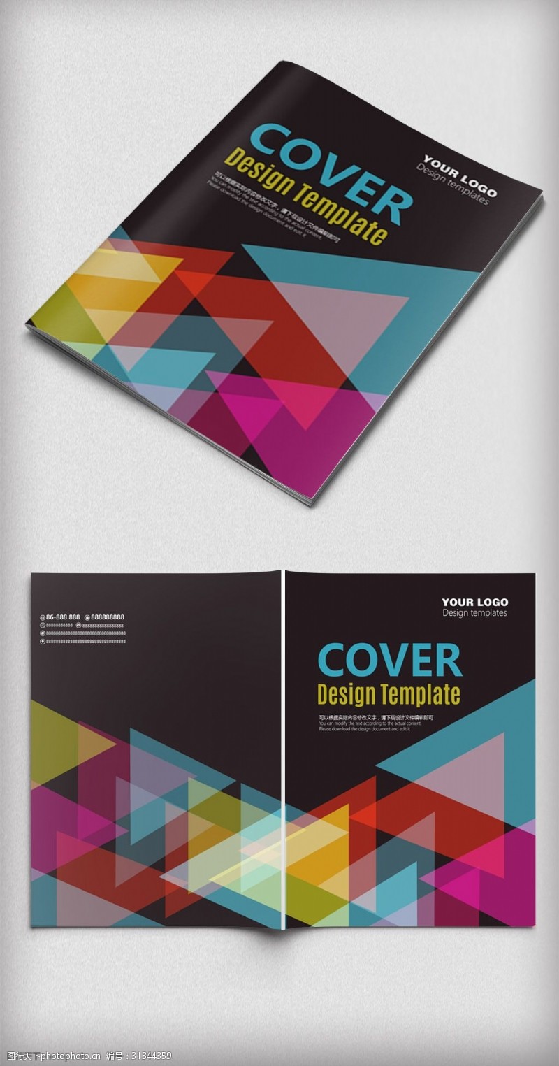 简约封面设计三角形时尚企业画册封面设计模板