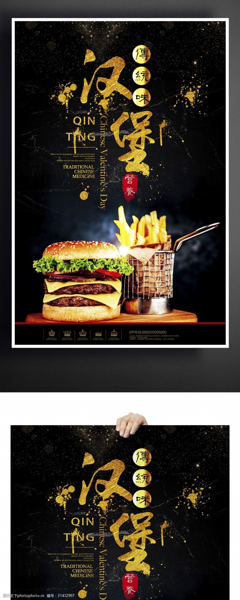 牛肉堡时尚汉堡海报设计