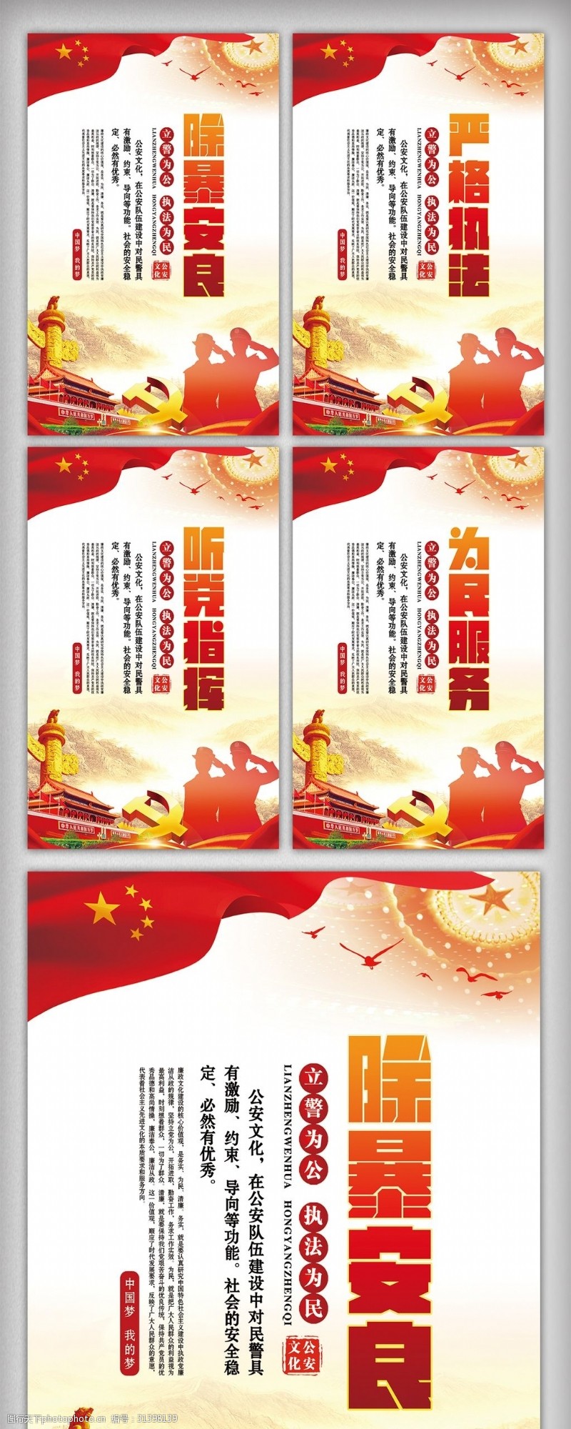 军营文化水彩中国风军人部门宣传系列文化挂画展板
