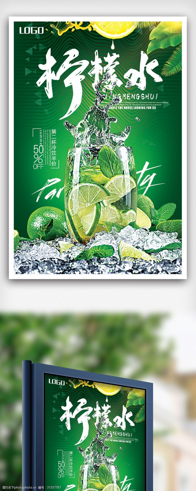 饮料图片免费下载夏季柠檬水夏天柠檬饮料餐饮海报