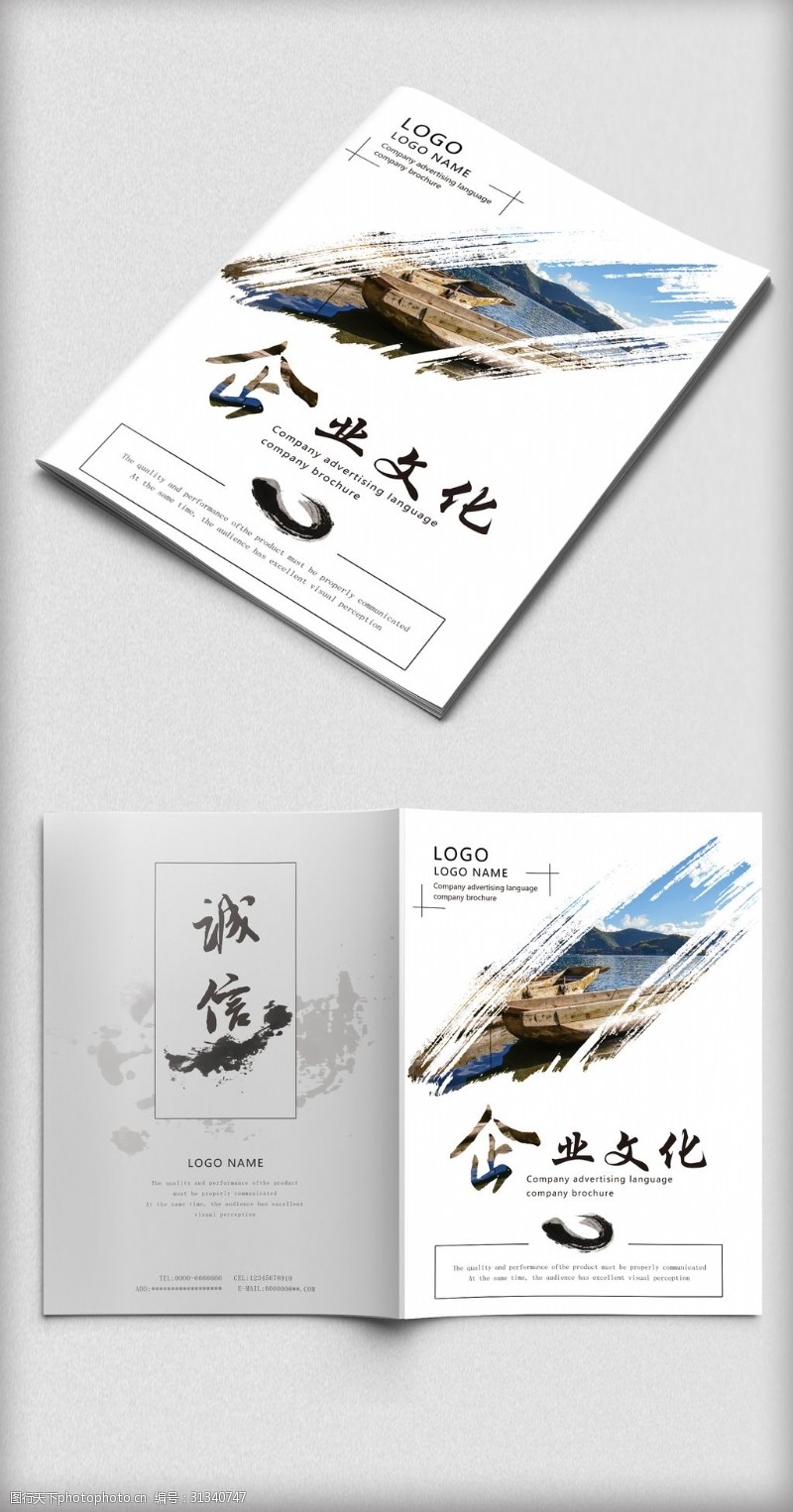画册分层现代中国风大气企业画册封面