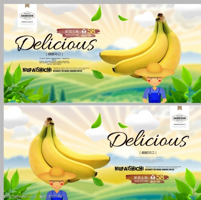 水果店招牌香蕉