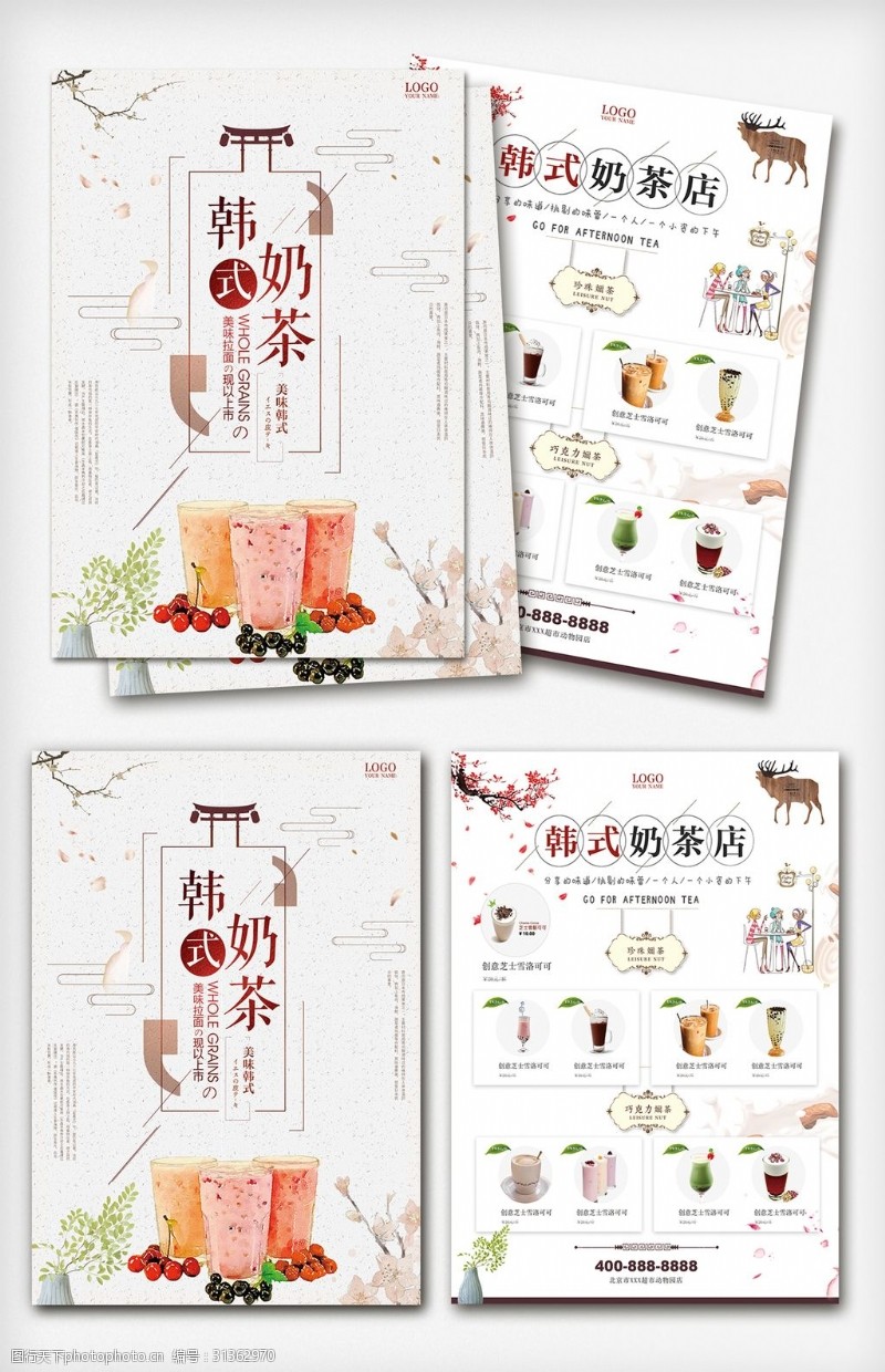 果汁店小清新大气奶茶宣传单模板