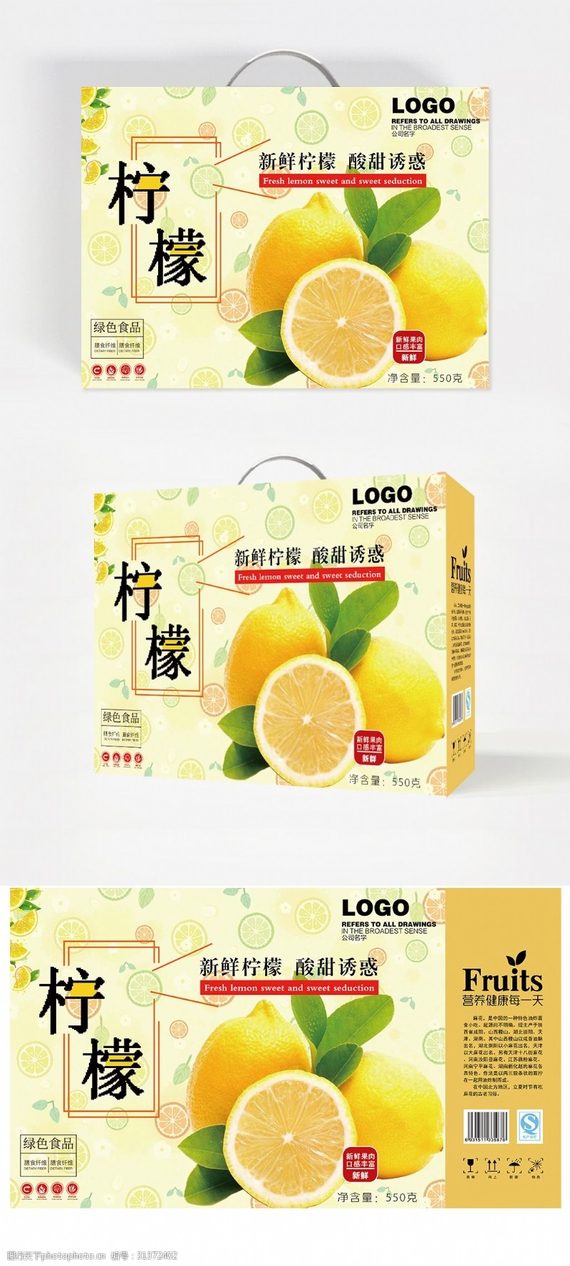 小清新柠檬手提包装礼盒设计模板