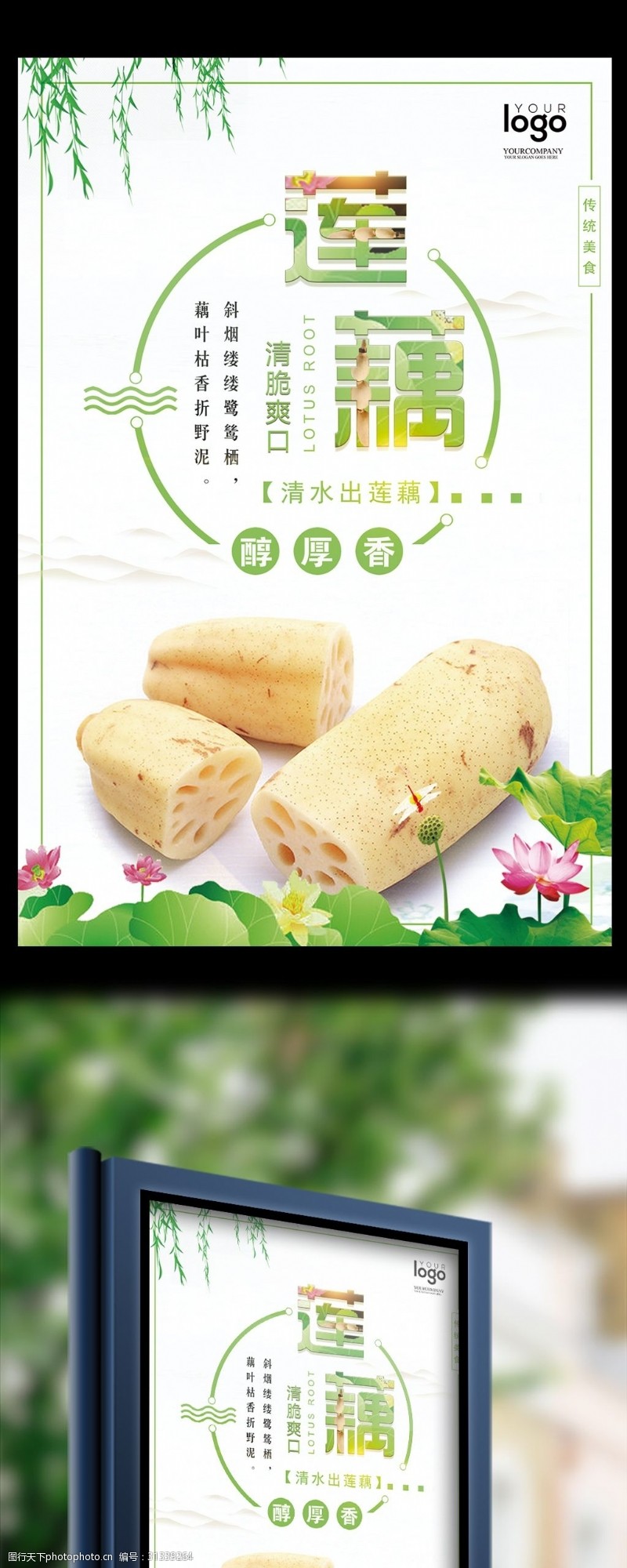 7月促销夏日饮料促销海报设计.psd