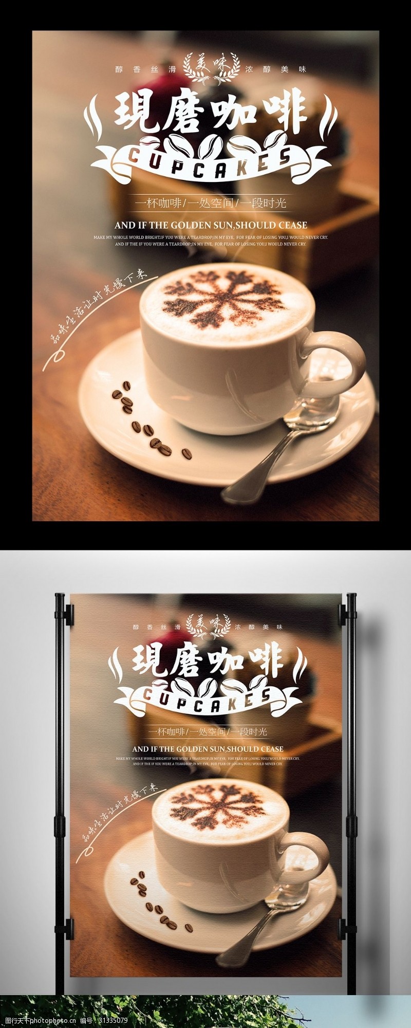 蛋糕套餐海报下午茶海报甜点咖啡蛋糕传单海报设计