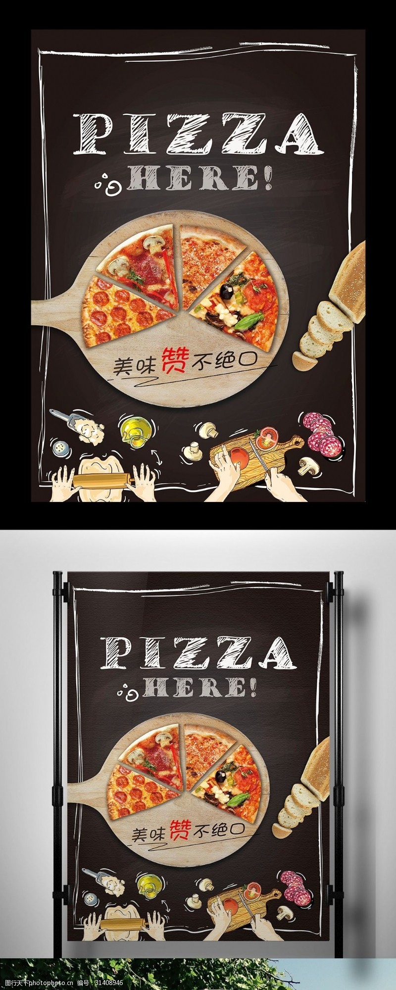 创意外卖单西餐厅必胜客披萨新品上市促销宣传海报