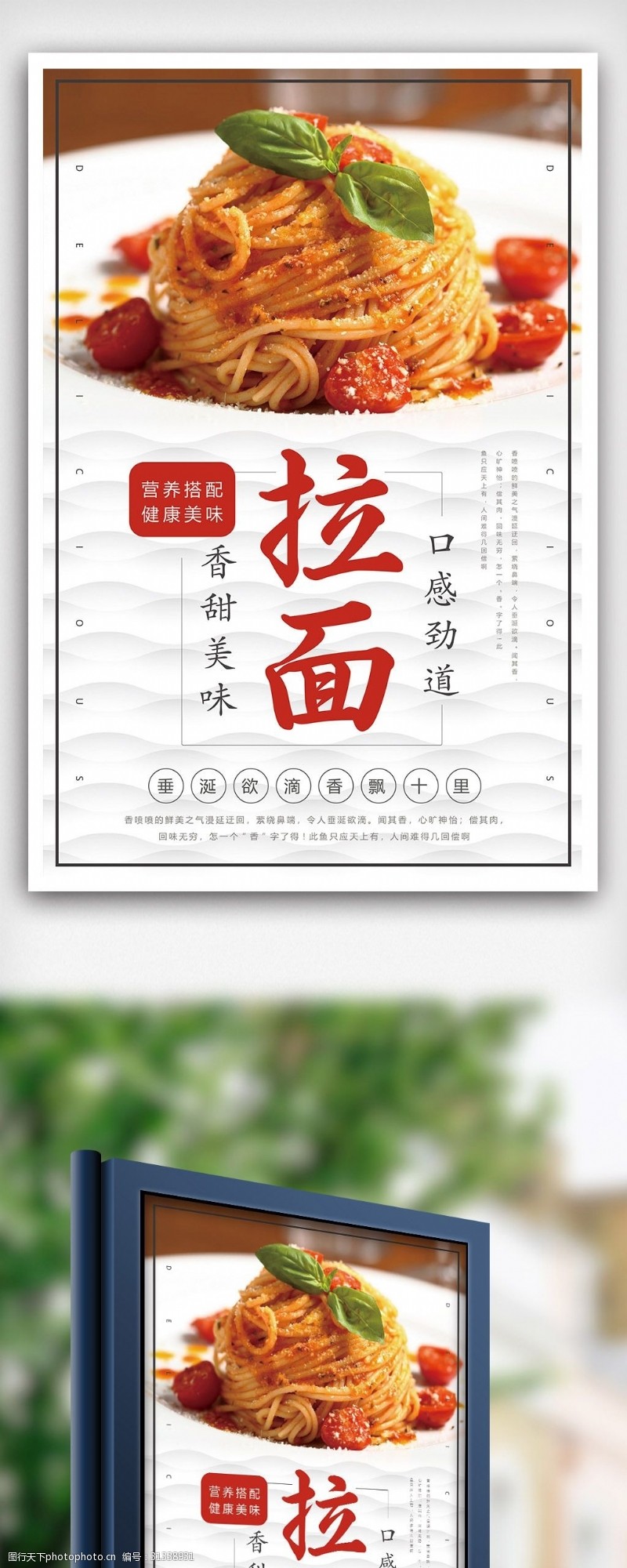 日本韩国料理西餐厅海鲜拉面食品宣传海报