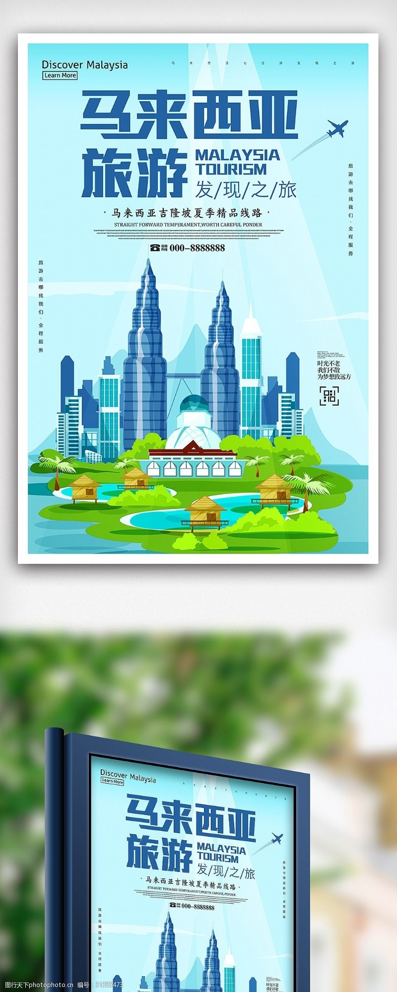 海马背景模板下载新马泰发现之旅马来西亚旅游海报