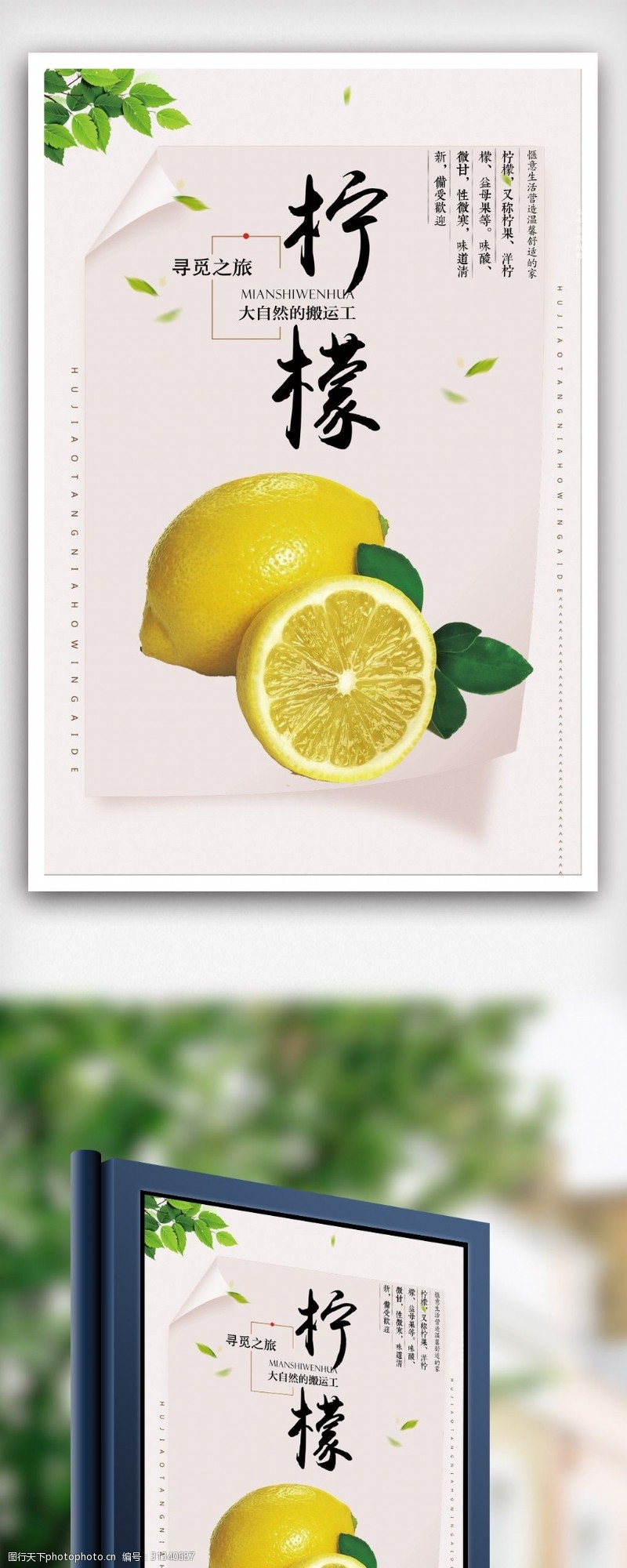 桔子新鲜水果柠檬海报模版psd