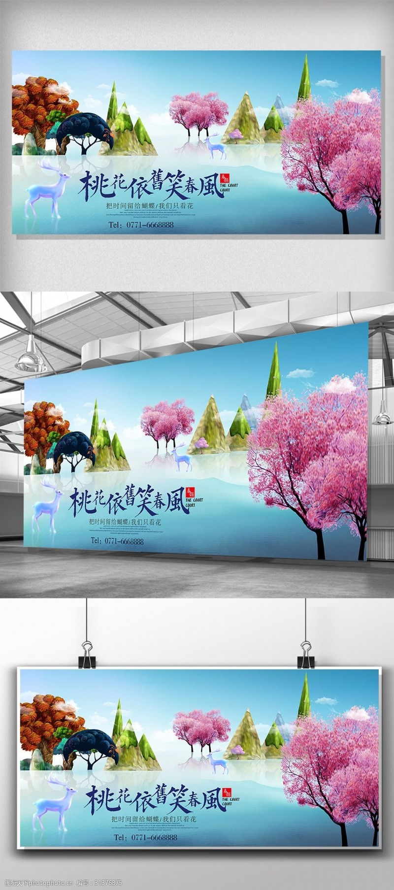 中秋节模板下载新中式唯美桃花春季旅游展板