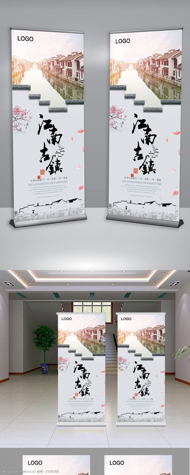 春节旅游印象中国展板设计下载