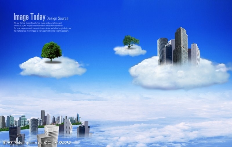 光明的未来云朵上的城市