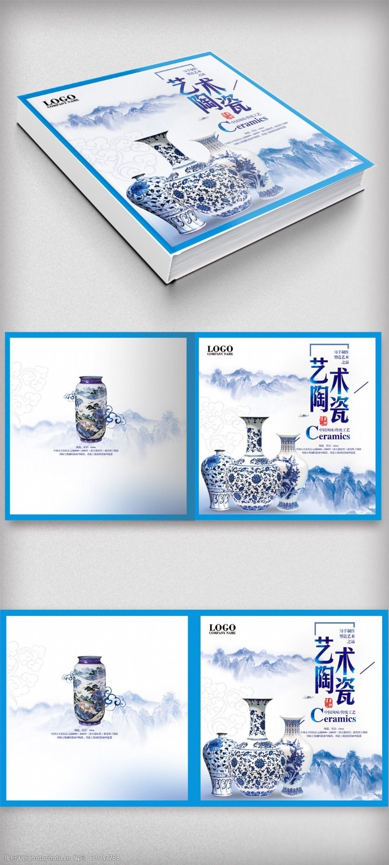 中国风陶瓷海报中国瓷器画册中国风画册设计