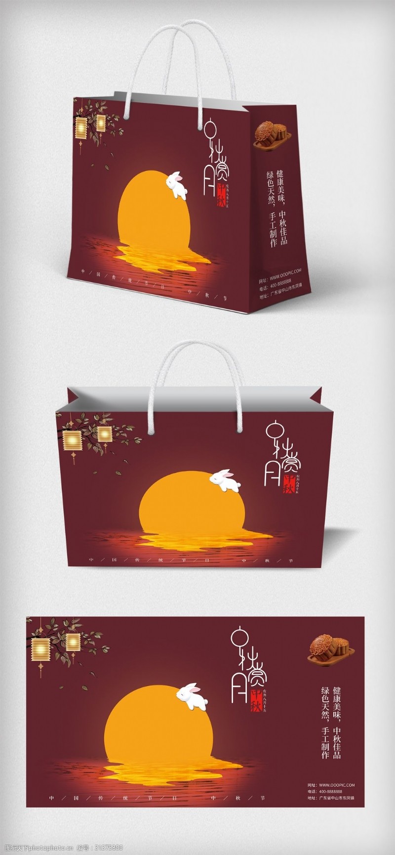 中秋购物袋中国风背景中秋节礼盒手提袋包装设计