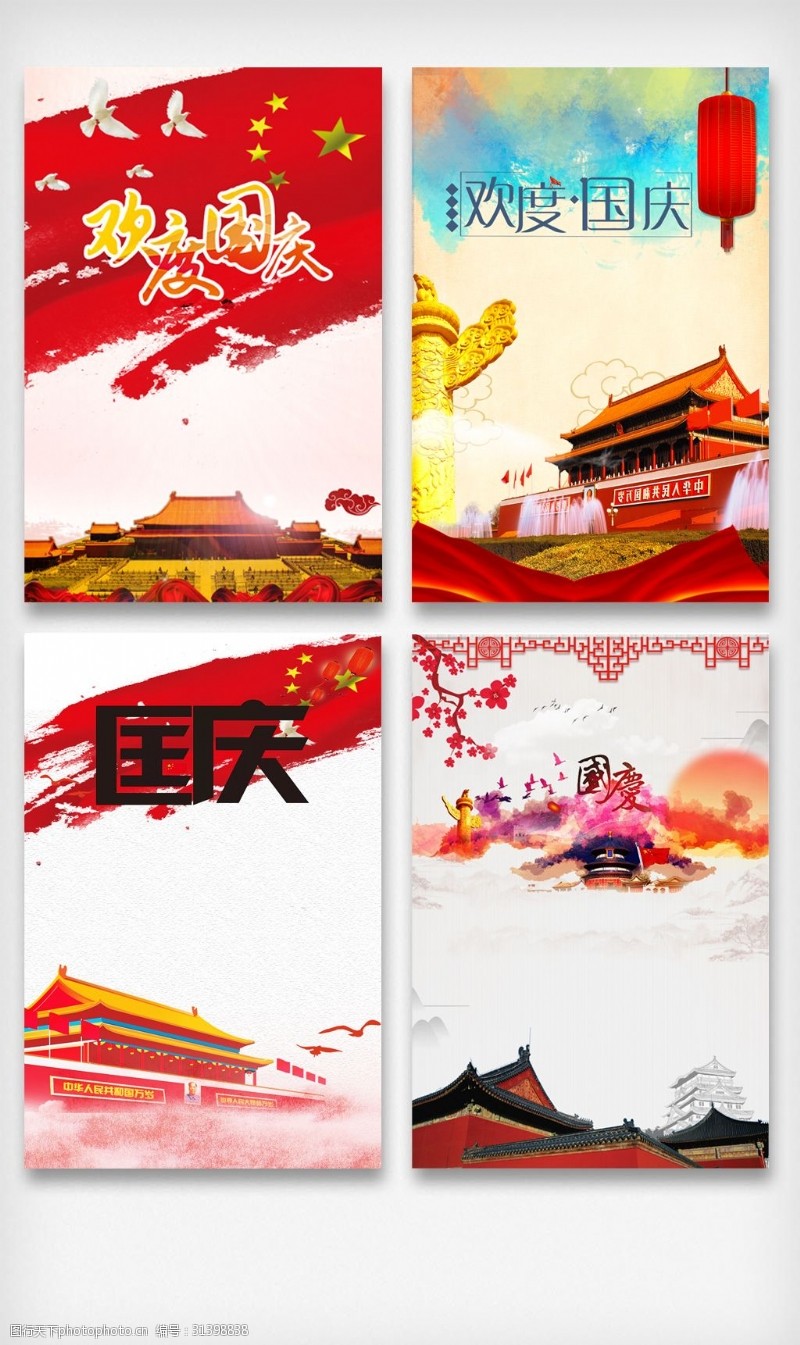 中秋节宣传中国风彩色月满中秋节日宣传海报